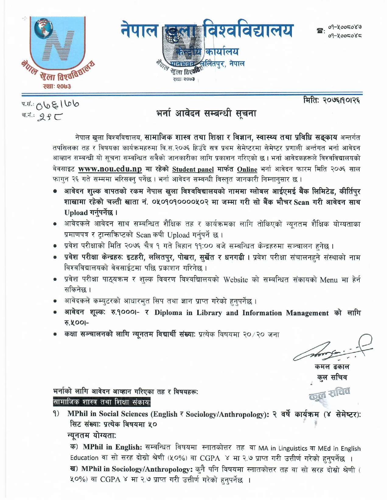 Admission Open in Masters and M.Phil programs at Nepal Open University